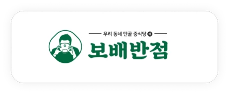 보배반점