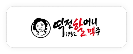덕전할머니맥주