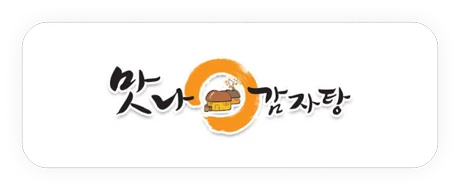 맛나감자탕