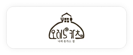 오레노카츠