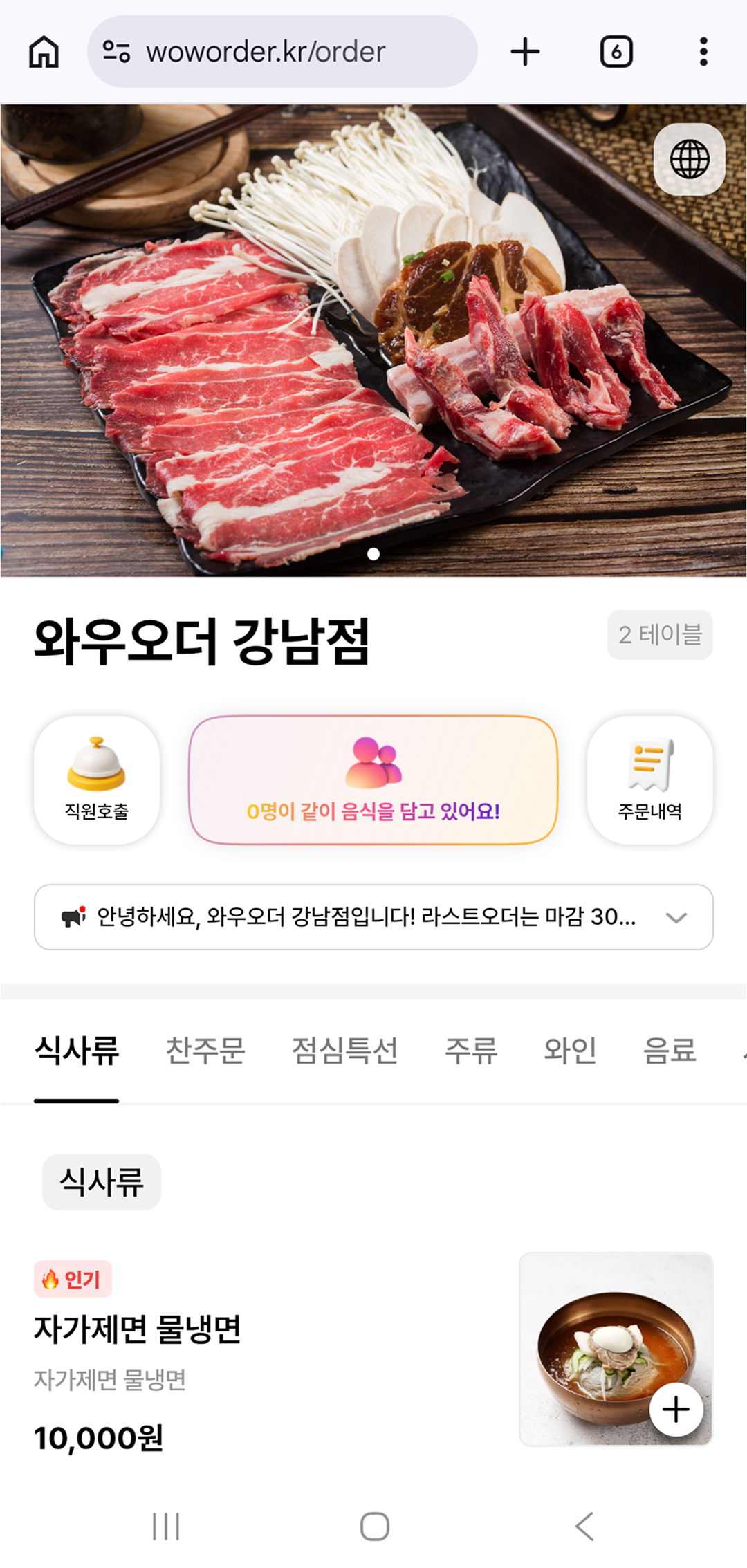QR 스캔